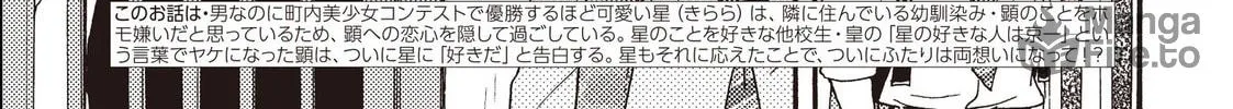 Read Ashita wa Docchida! chapter 22 image 9 on Lezhin