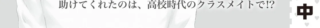Read Ashita wa Docchida! chapter 24 image 3 on Lezhin