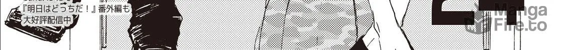 Read Ashita wa Docchida! chapter 24 image 5 on Lezhin