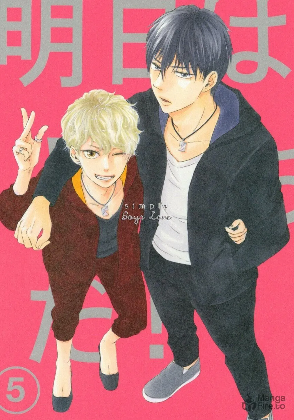 Read Ashita wa Docchida! chapter 25.5 image 4 on Lezhin