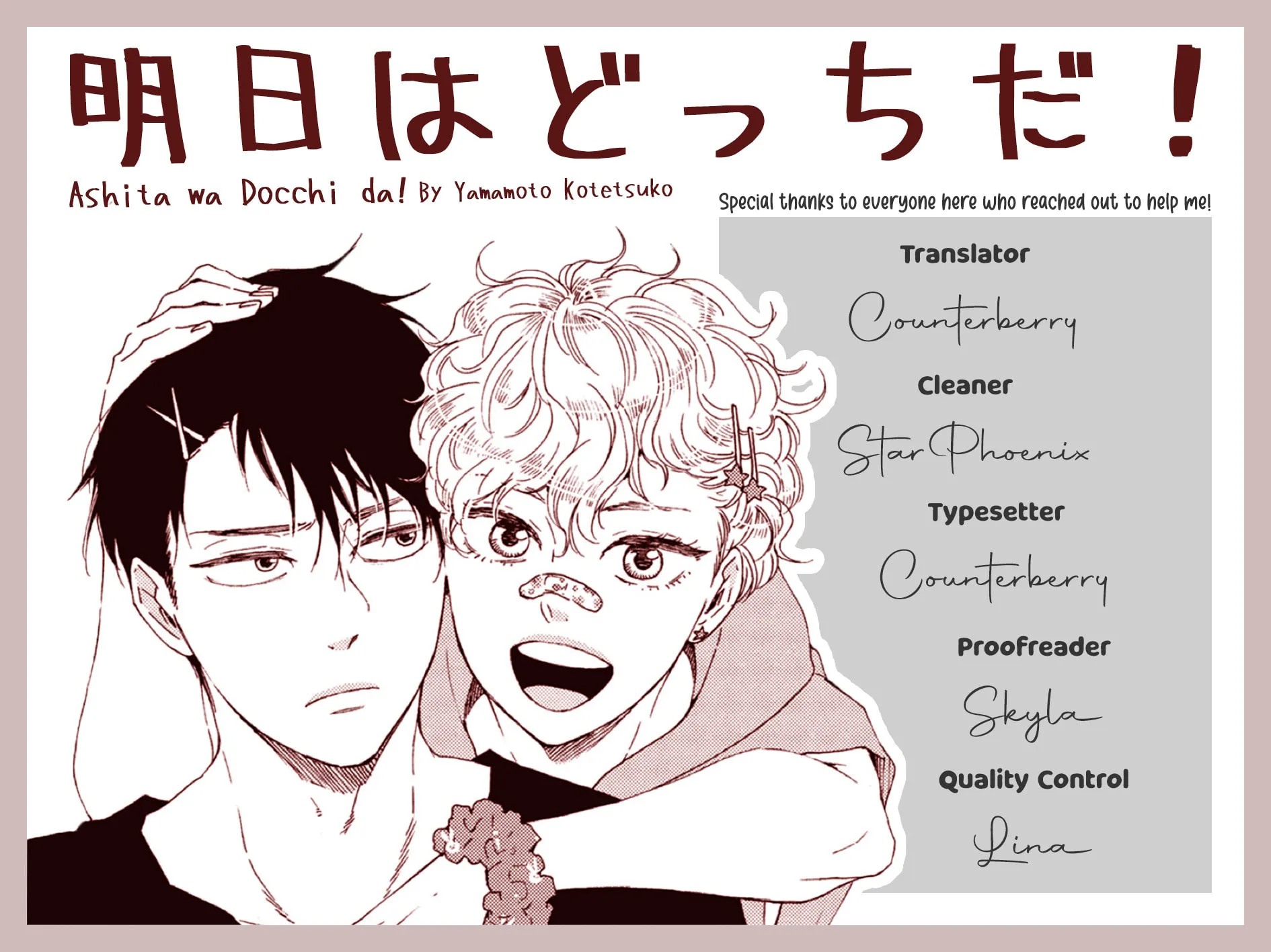 Read Ashita wa Docchida! chapter 34.5 image 30 on Lezhin