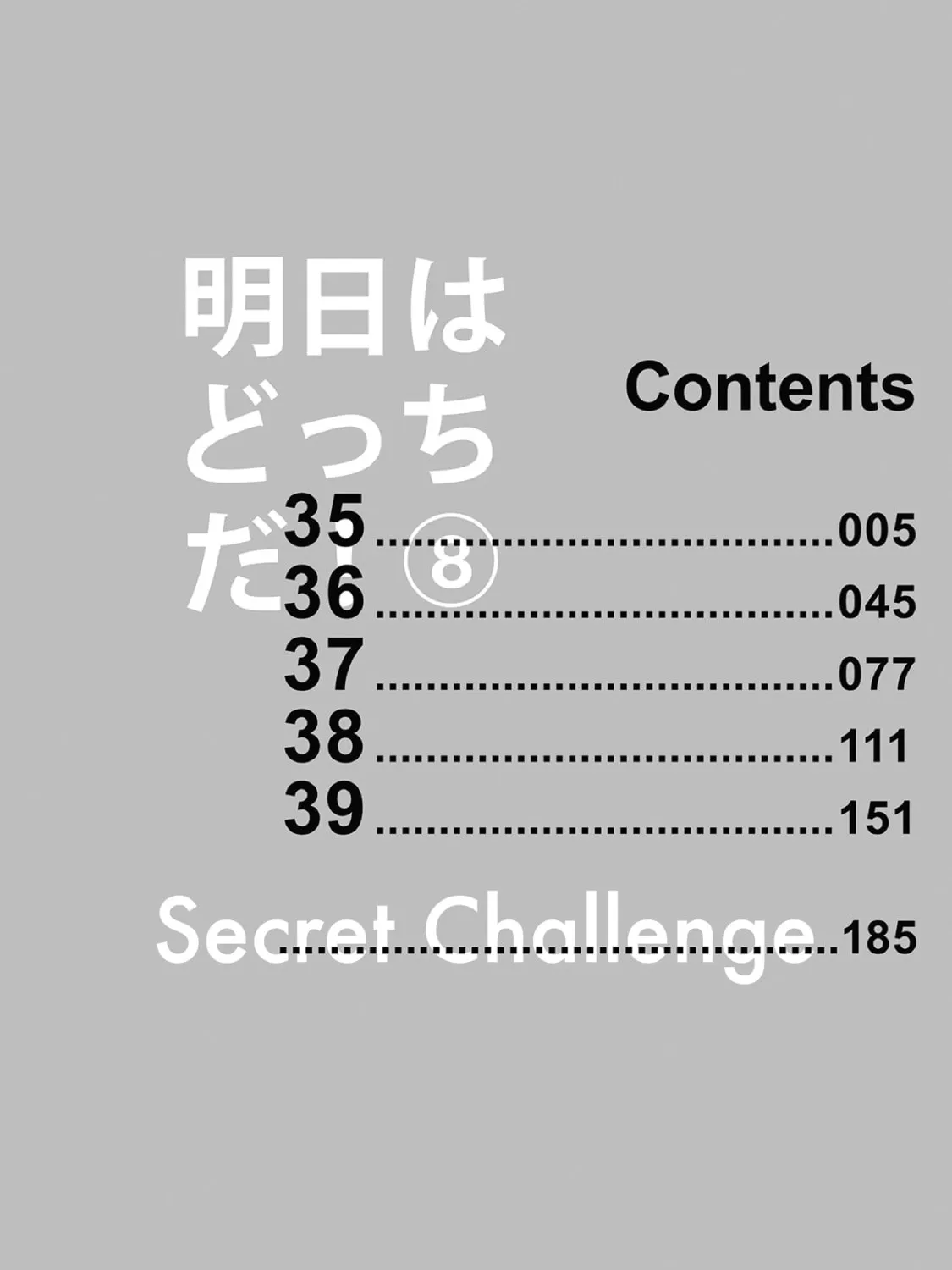 Read Ashita wa Docchida! chapter 35 image 6 on Lezhin