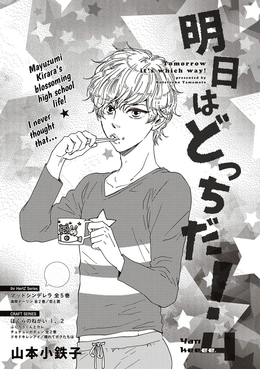 Read Ashita wa Docchida! chapter 4 image 1 on Lezhin