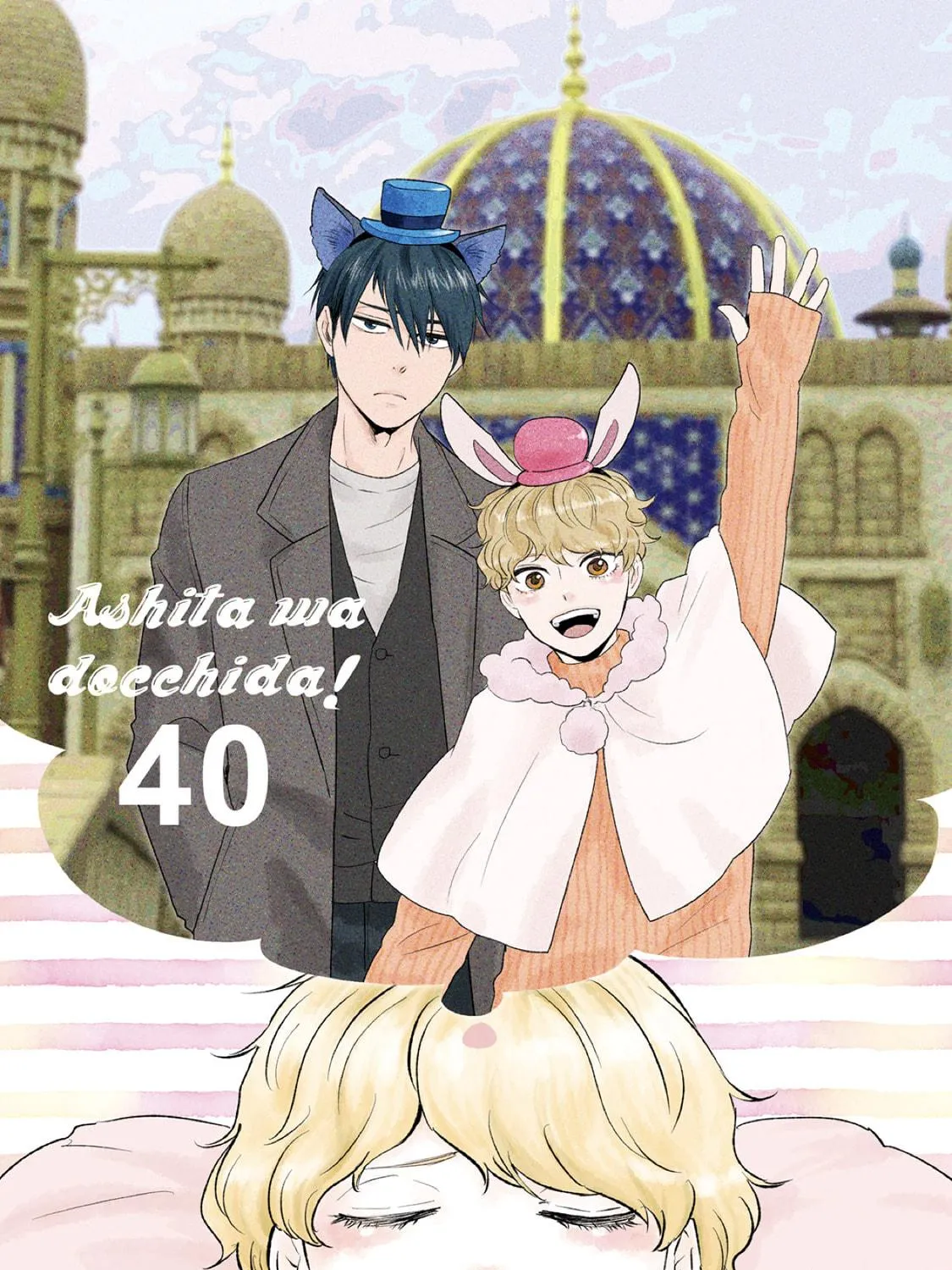 Read Ashita wa Docchida! chapter 40 image 8 on Lezhin