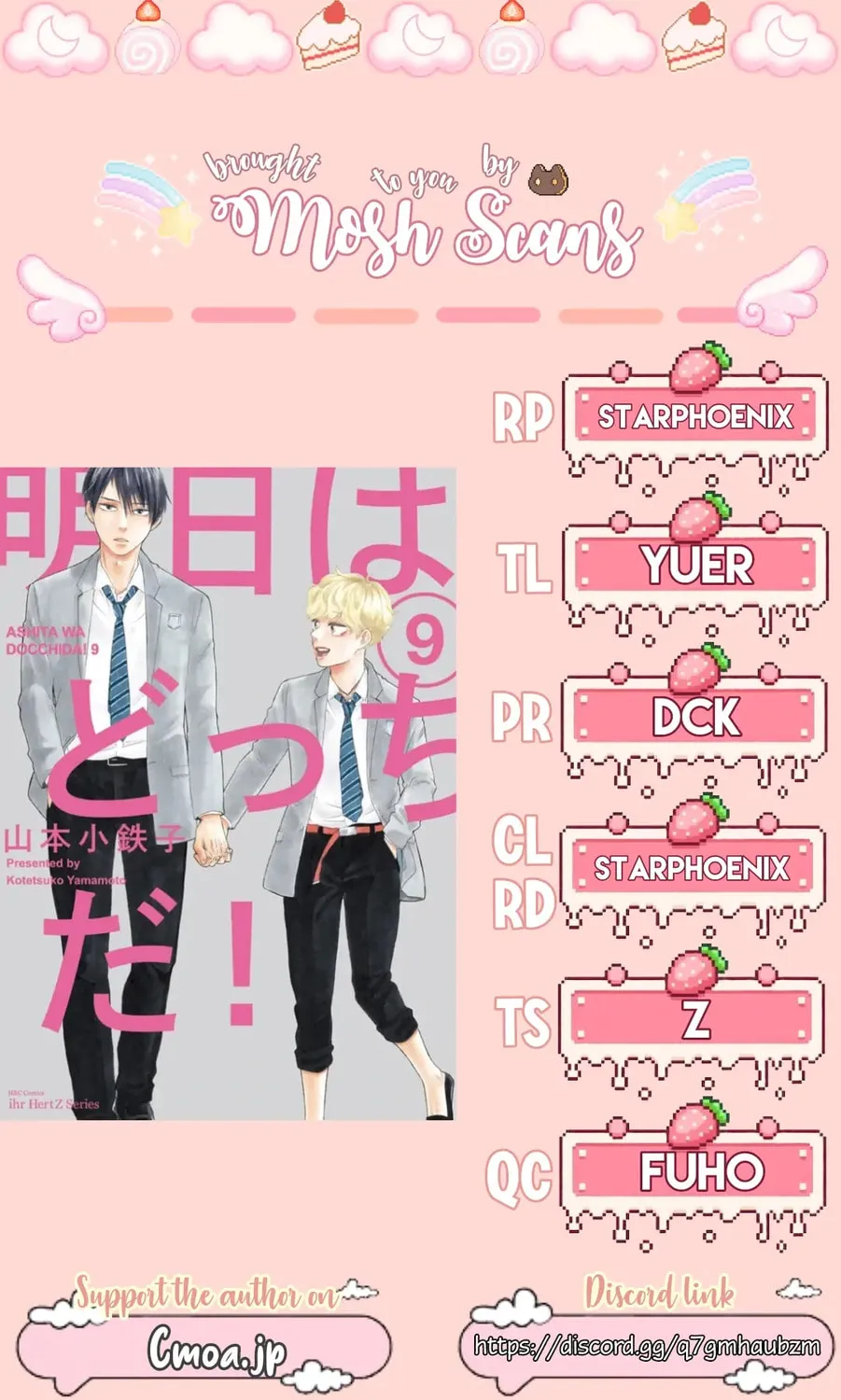 Read Ashita wa Docchida! chapter 45 image 76 on Lezhin