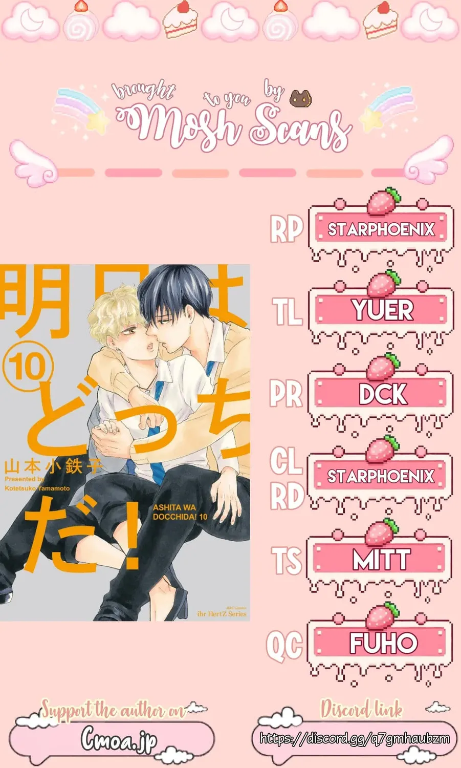 Read Ashita wa Docchida! chapter 46 image 74 on Lezhin