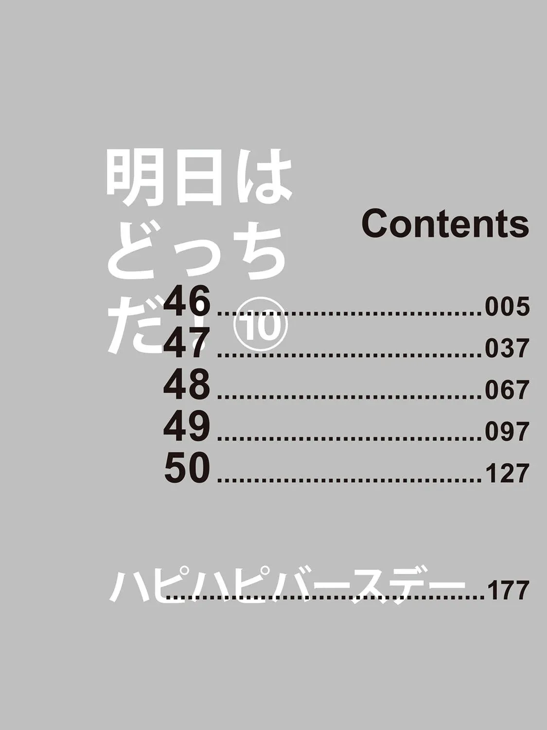 Read Ashita wa Docchida! chapter 46 image 8 on Lezhin