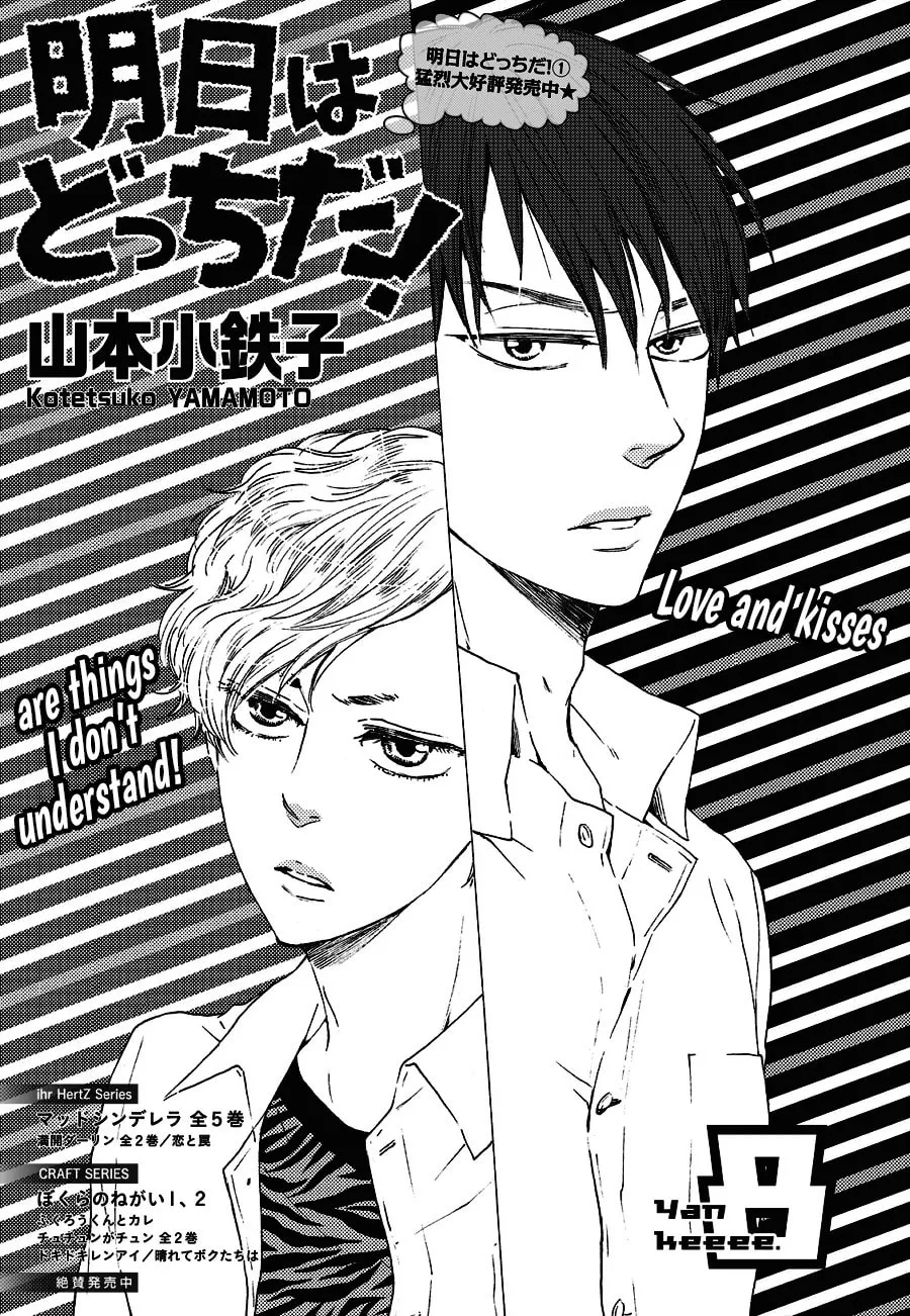 Read Ashita wa Docchida! chapter 8 image 1 on Lezhin