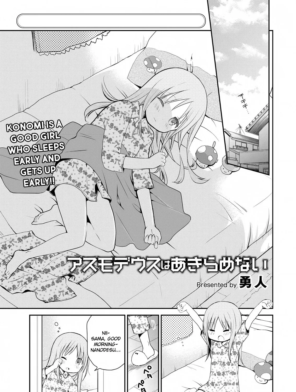 Read Asmodeus Will Not Give Up chapter 13 image 1 on Lezhin