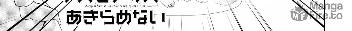 Read Asmodeus Will Not Give Up chapter 16 image 4 on Lezhin