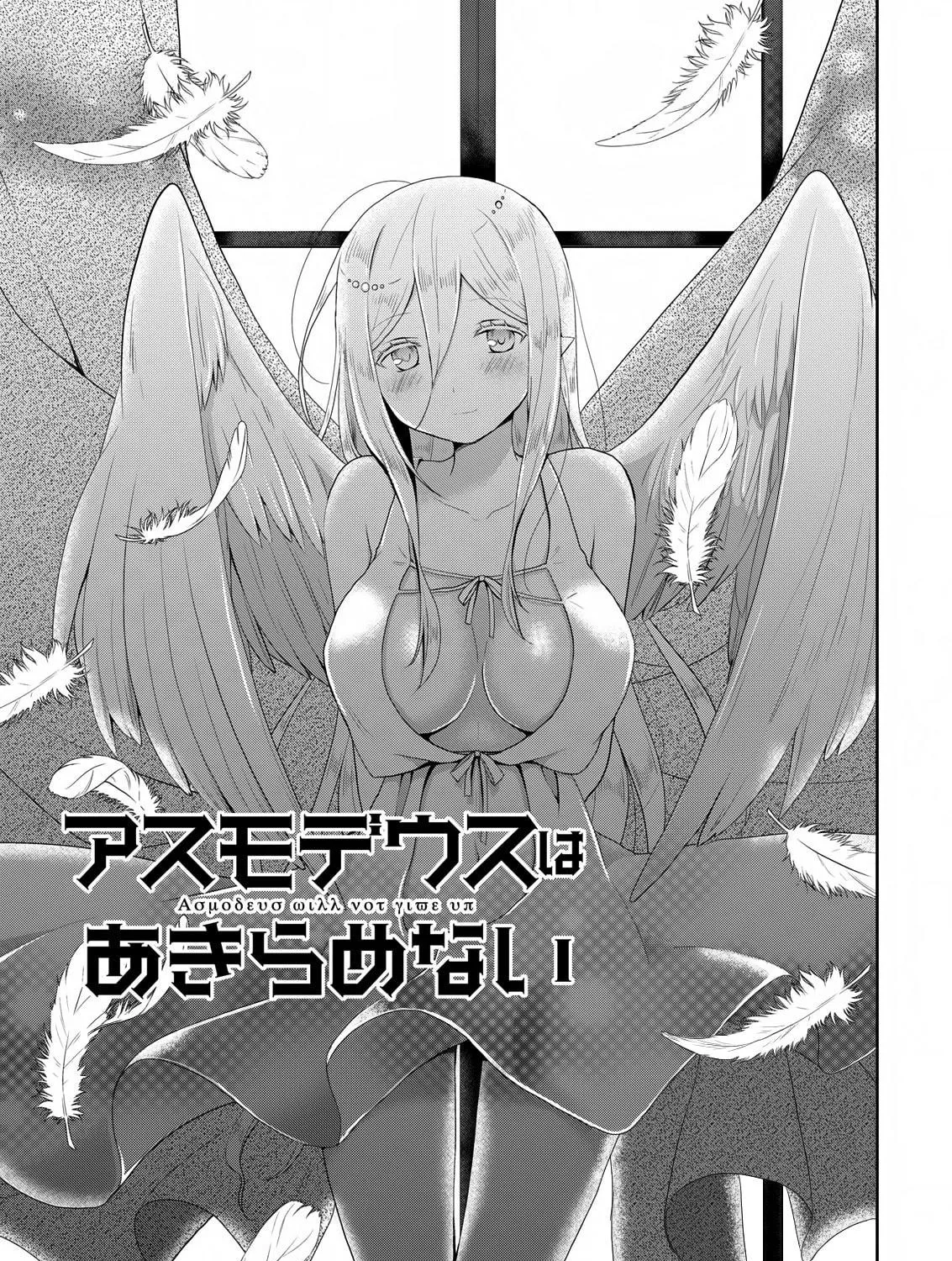 Read Asmodeus Will Not Give Up chapter 17 image 3 on Lezhin