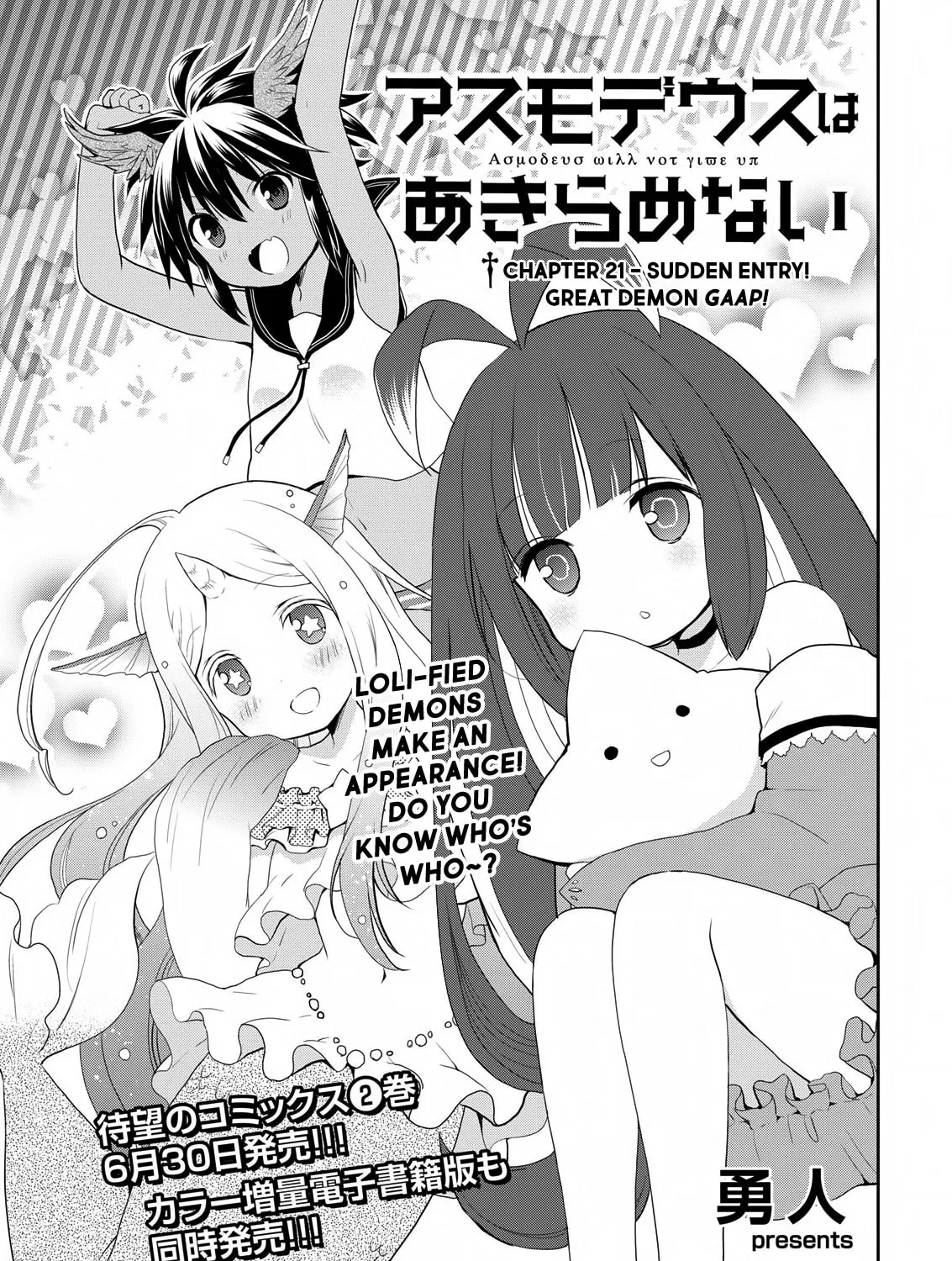 Read Asmodeus Will Not Give Up chapter 21 image 1 on Lezhin