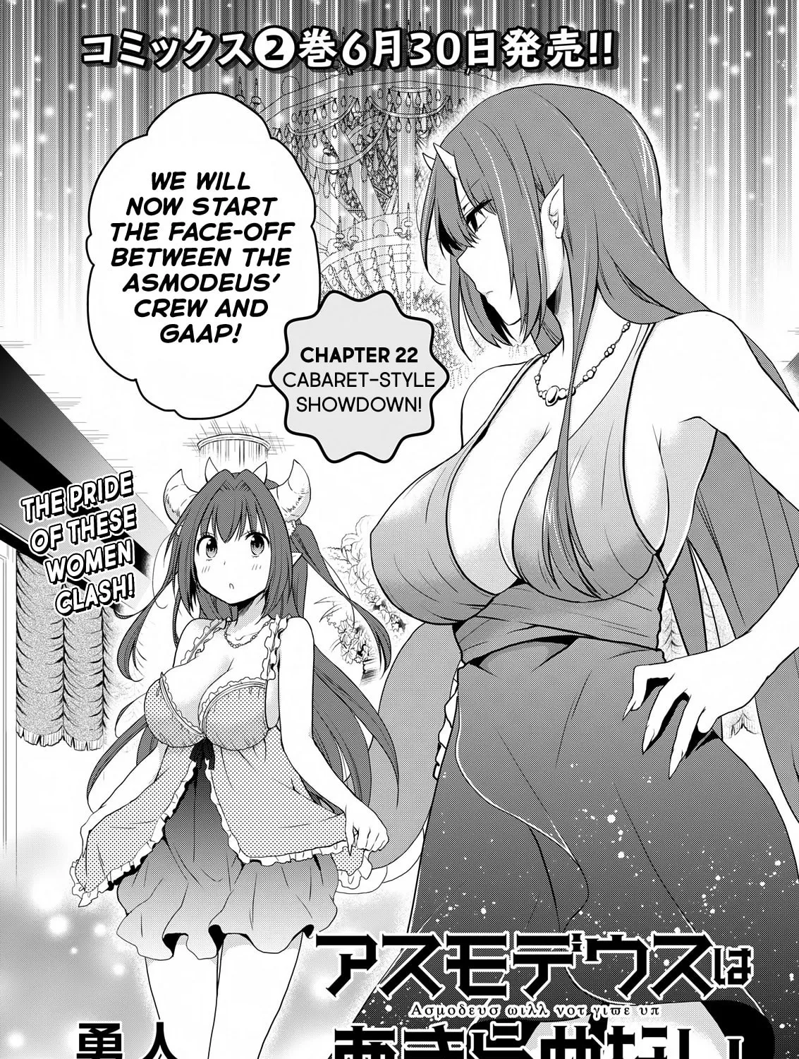 Read Asmodeus Will Not Give Up chapter 22 image 1 on Lezhin