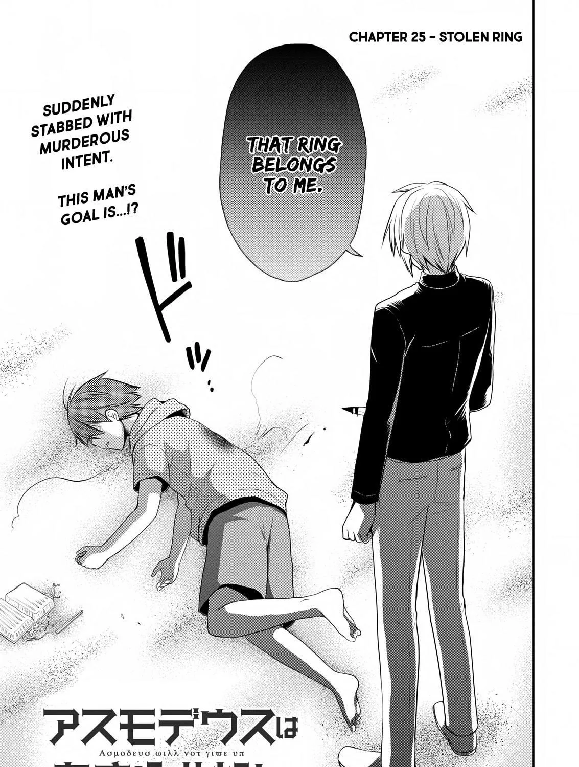 Read Asmodeus Will Not Give Up chapter 25 image 3 on Lezhin