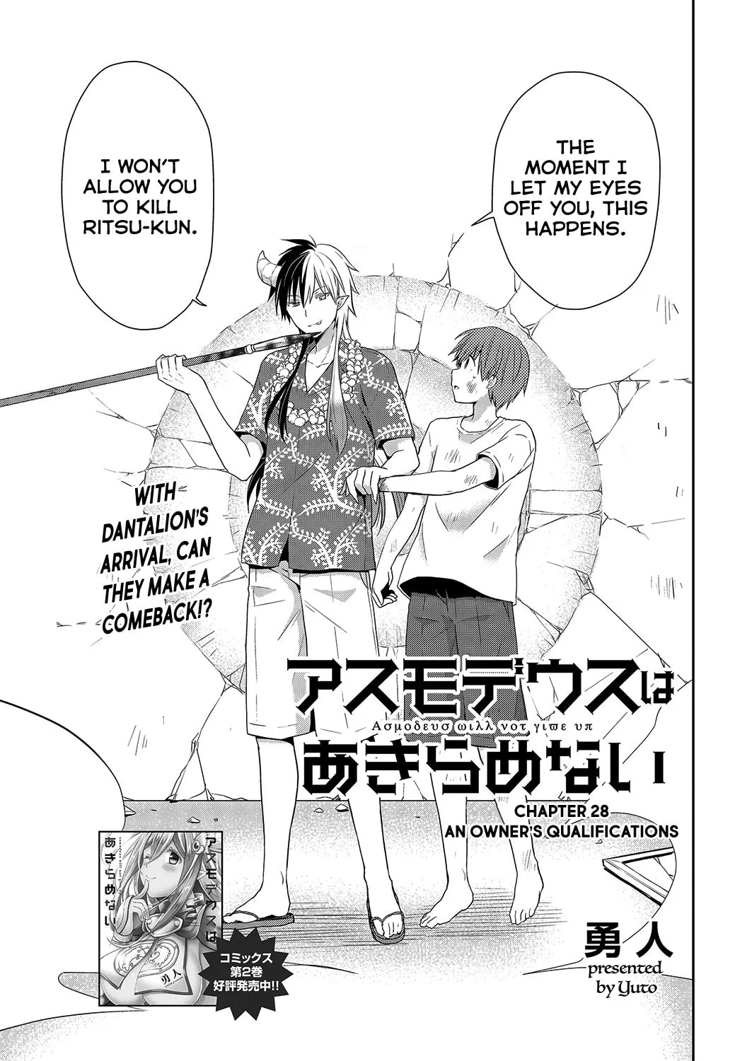 Read Asmodeus Will Not Give Up chapter 28 image 1 on Lezhin