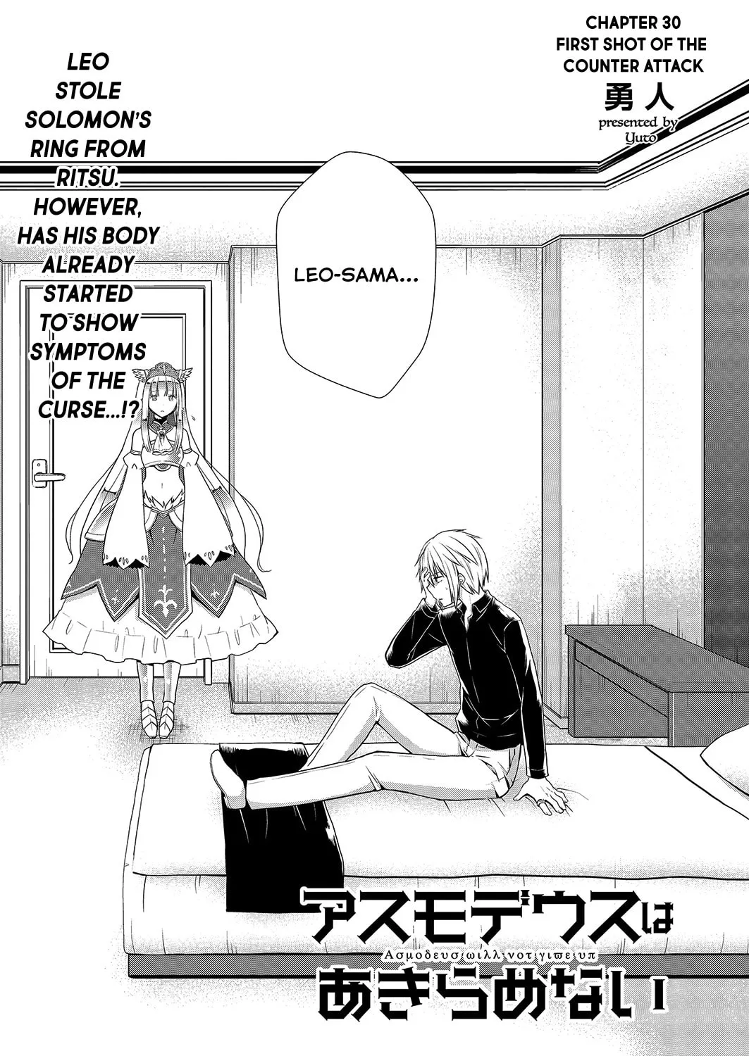 Read Asmodeus Will Not Give Up chapter 30 image 1 on Lezhin