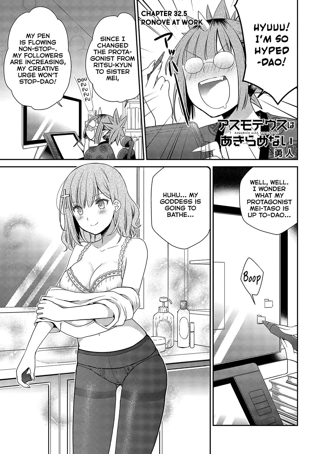 Read Asmodeus Will Not Give Up chapter 32.5 image 3 on Lezhin