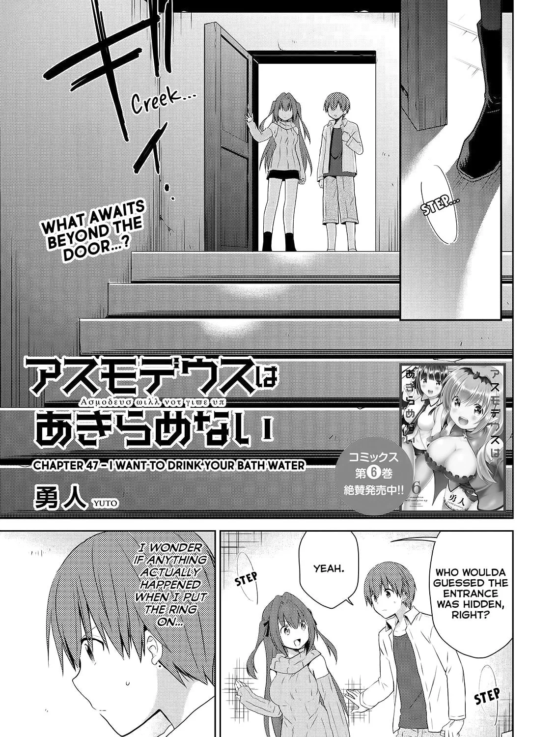 Read Asmodeus Will Not Give Up chapter 47 image 1 on Lezhin