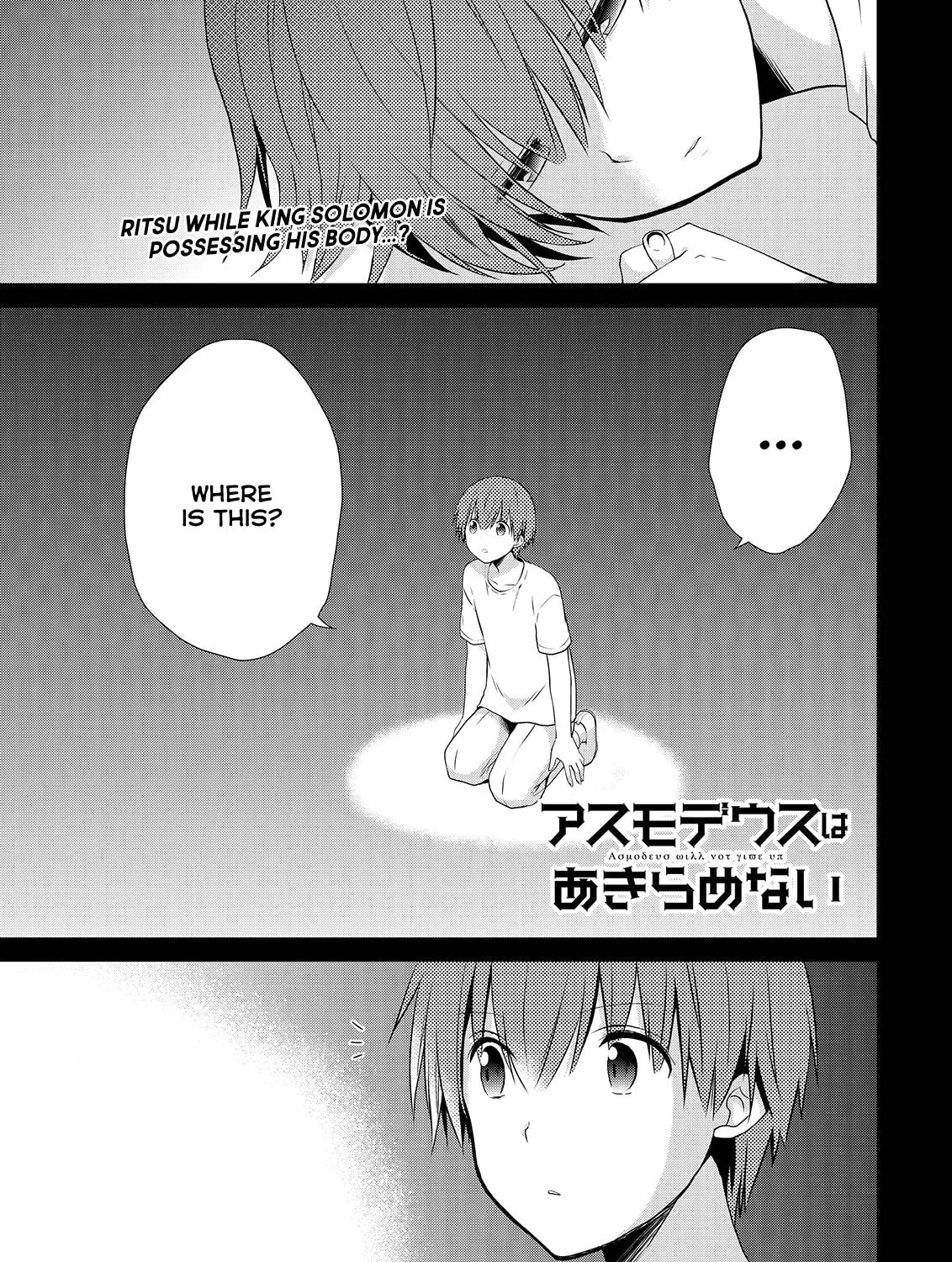 Read Asmodeus Will Not Give Up chapter 48 image 1 on Lezhin
