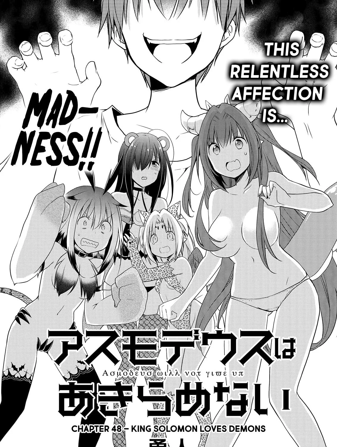 Read Asmodeus Will Not Give Up chapter 48 image 5 on Lezhin