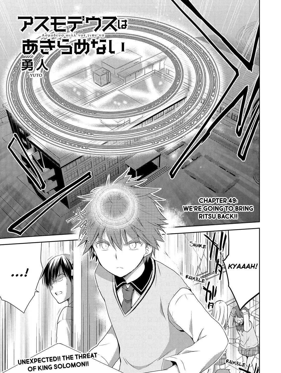 Read Asmodeus Will Not Give Up chapter 49 image 1 on Lezhin