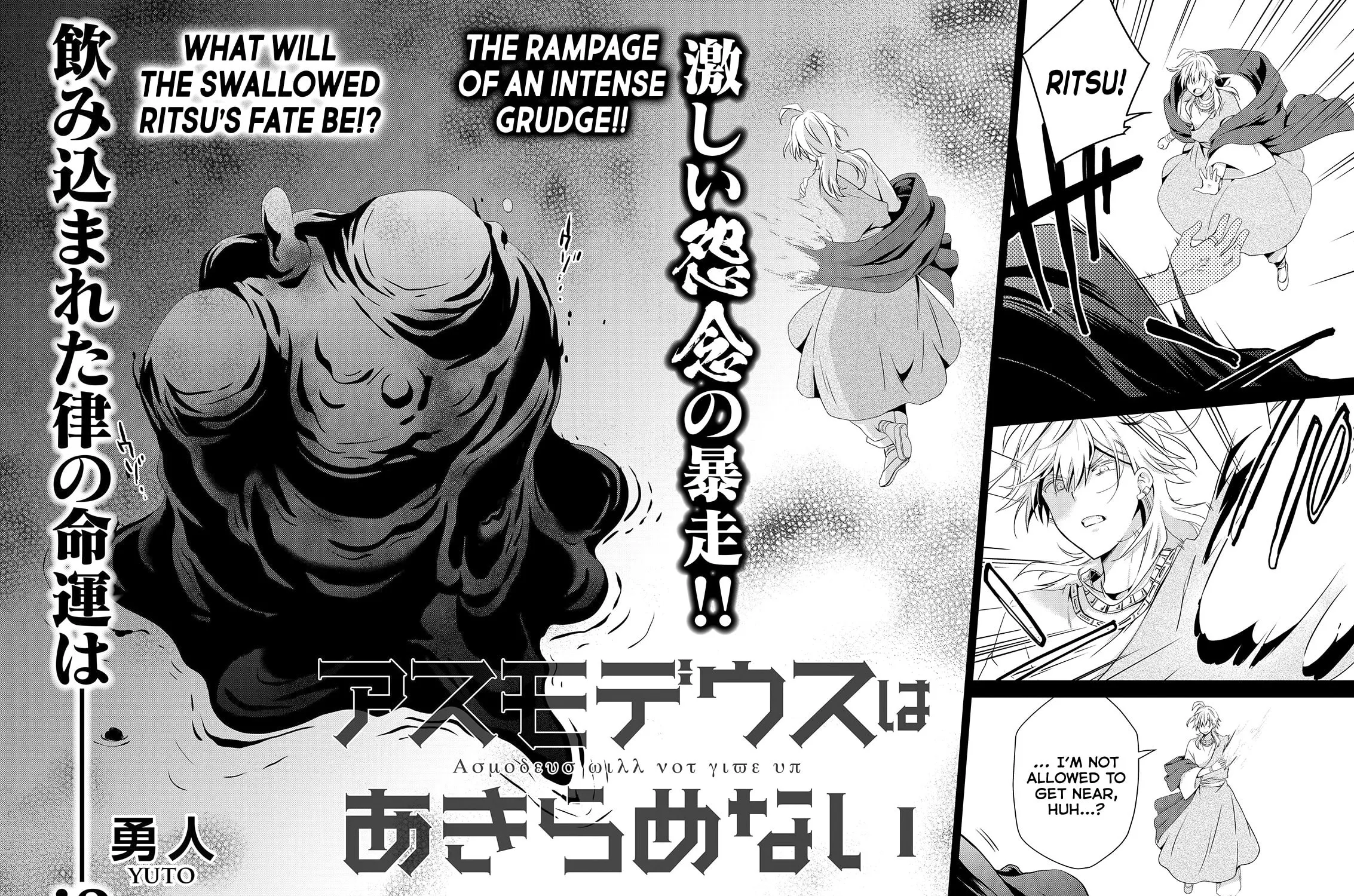 Read Asmodeus Will Not Give Up chapter 51 image 2 on Lezhin