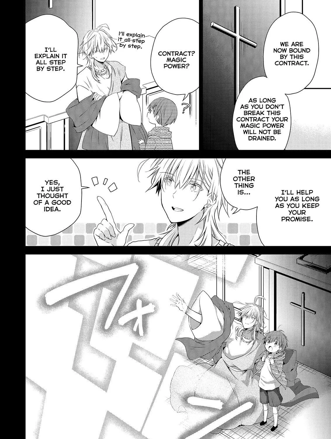 Read Asmodeus Will Not Give Up chapter 52 image 4 on Lezhin