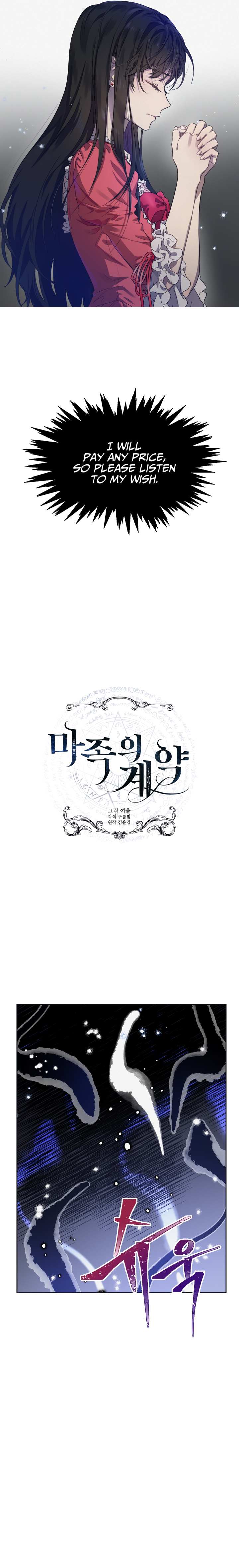 Read Asmodian’S Contract chapter 2 image 4 on Lezhin