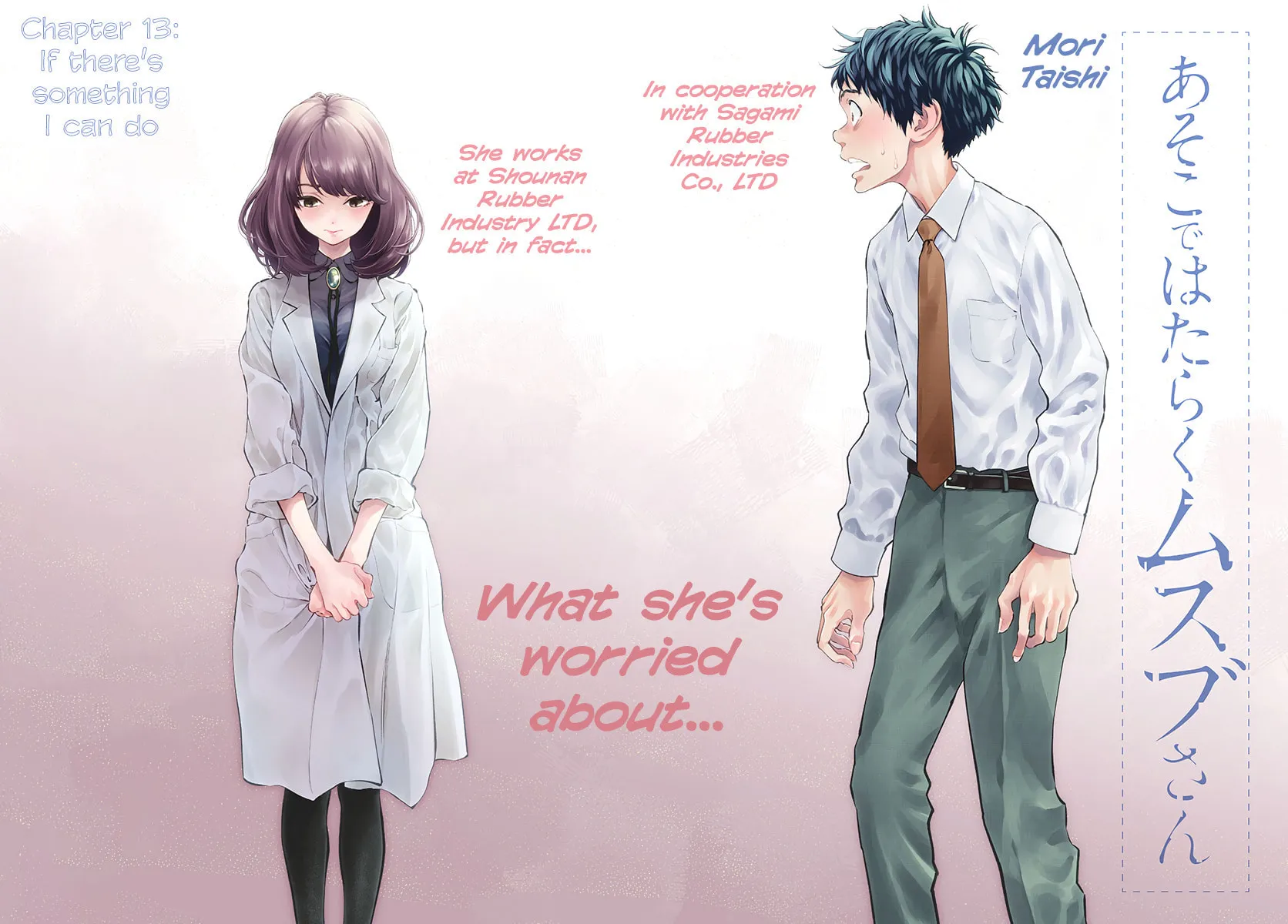 Asoko de Hataraku Musubu-san Chapter 13 page 2 - 