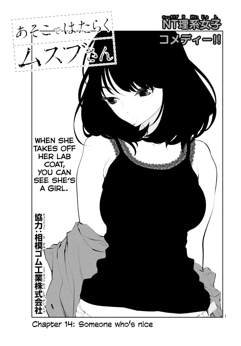 Asoko de Hataraku Musubu-san Chapter 14 page 3 - 