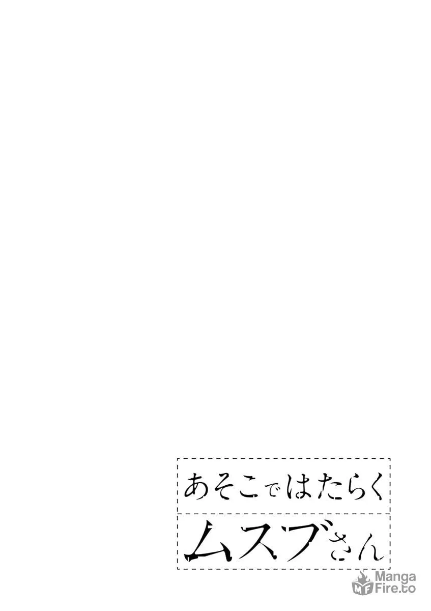 Asoko de Hataraku Musubu-san Chapter 19 page 12 - 