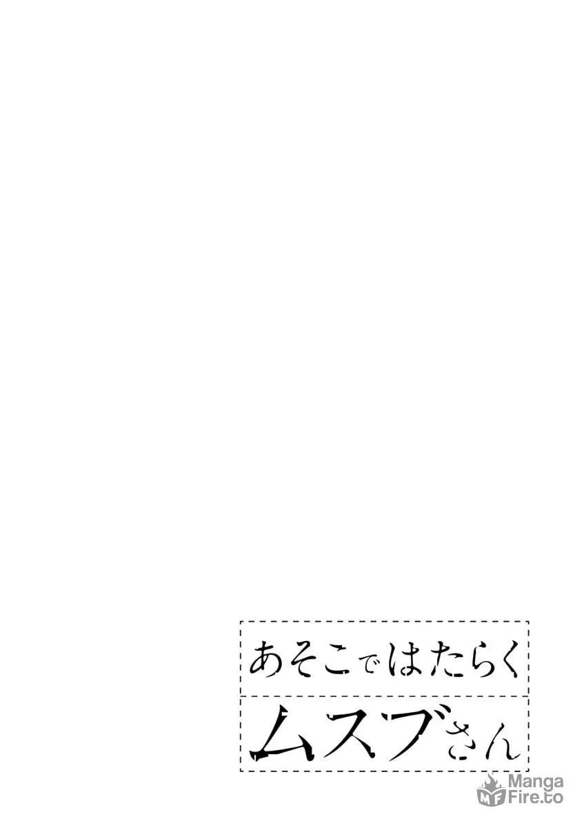Asoko de Hataraku Musubu-san Chapter 21 page 12 - 