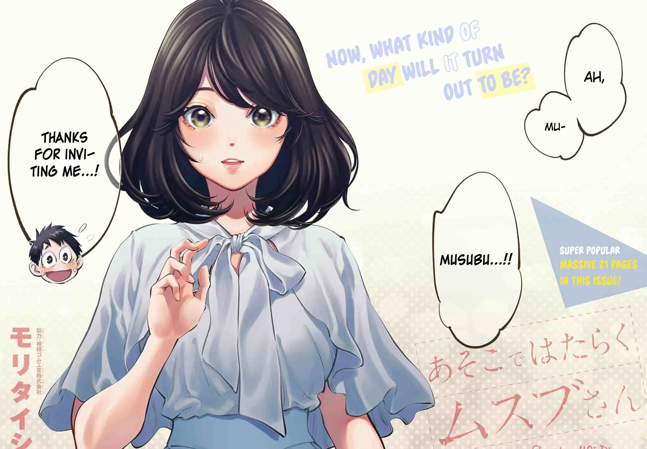 Asoko de Hataraku Musubu-san Chapter 40 page 3 - 