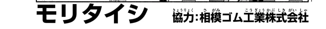Asoko de Hataraku Musubu-san Chapter 44 page 2 - 
