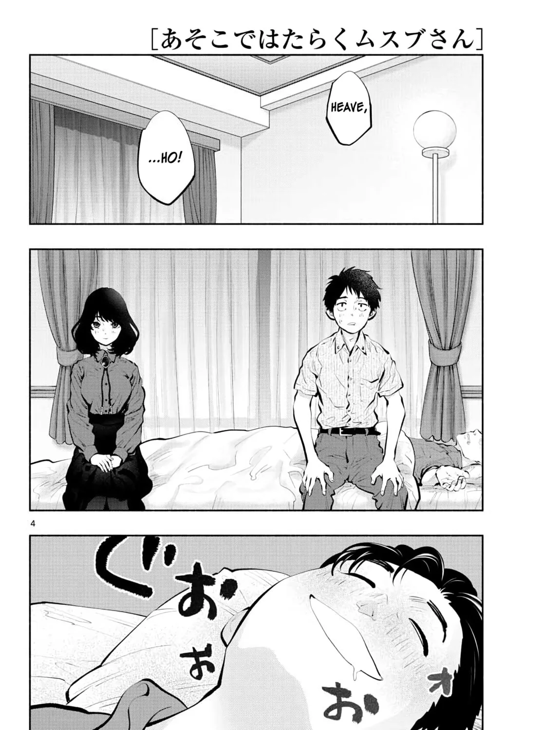 Asoko de Hataraku Musubu-san Chapter 46 page 7 - 