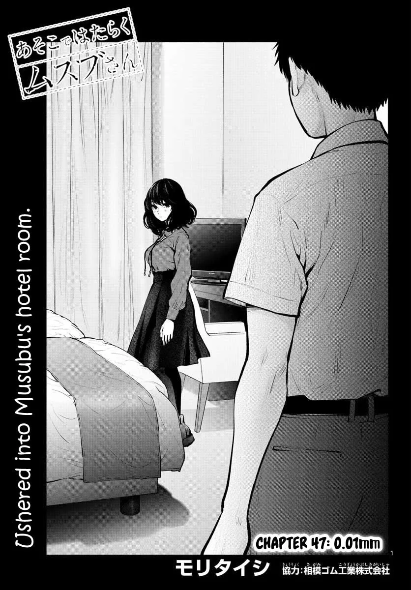 Asoko de Hataraku Musubu-san Chapter 47 page 1 - 