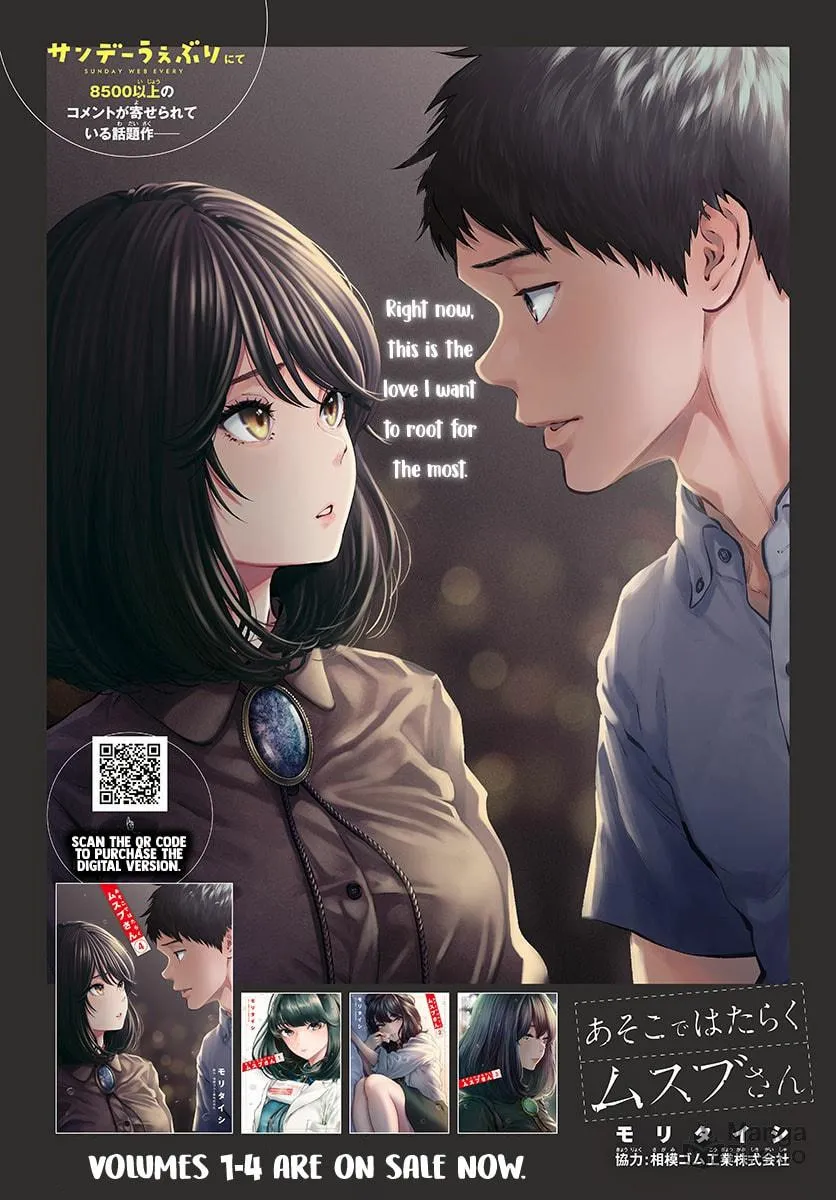 Asoko de Hataraku Musubu-san Chapter 48 page 3 - 
