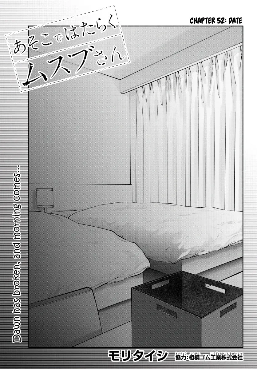 Asoko de Hataraku Musubu-san Chapter 52 page 1 - 