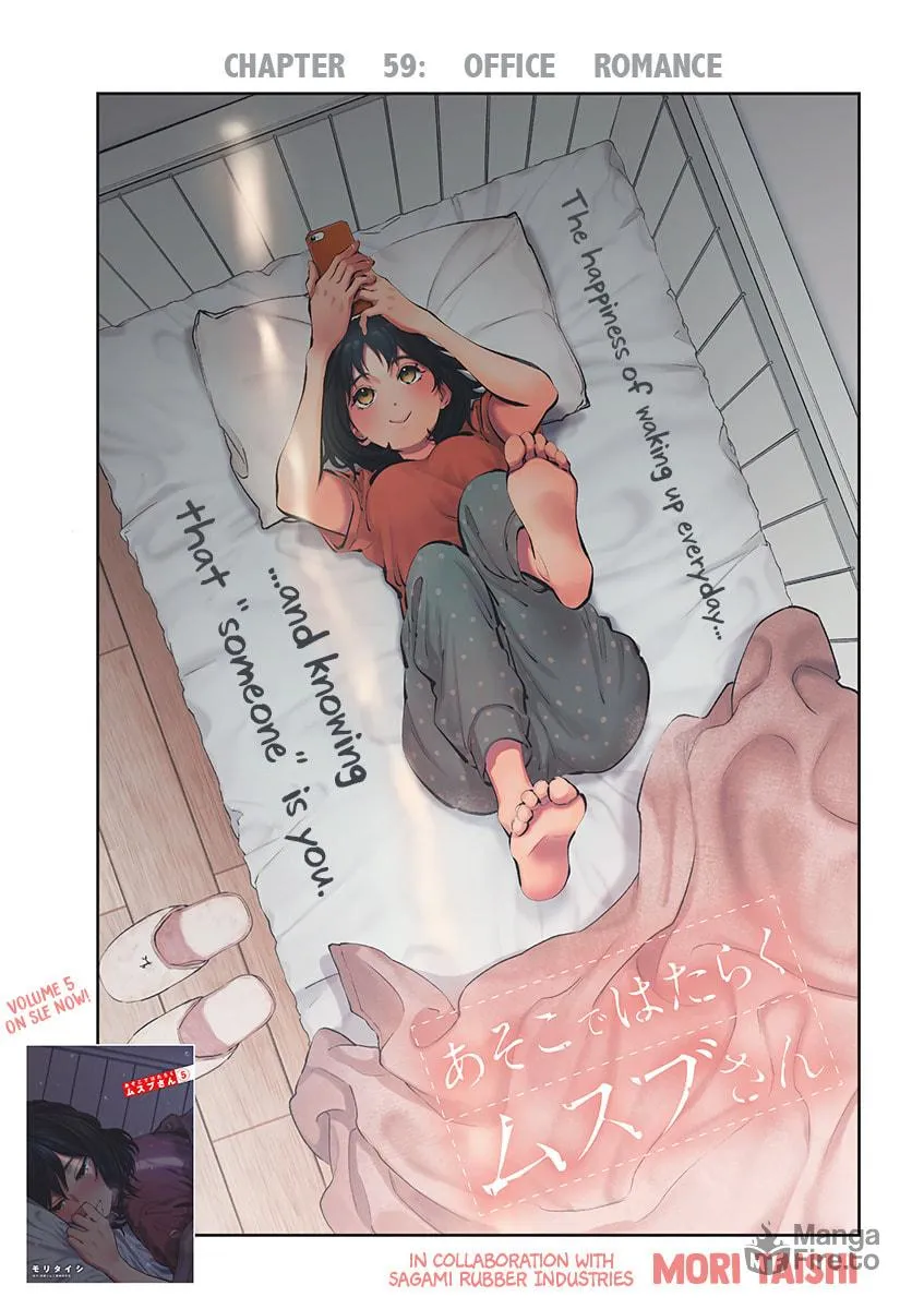 Asoko de Hataraku Musubu-san Chapter 59 page 3 - 