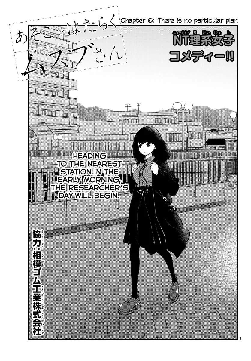 Asoko de Hataraku Musubu-san Chapter 6 page 1 - 