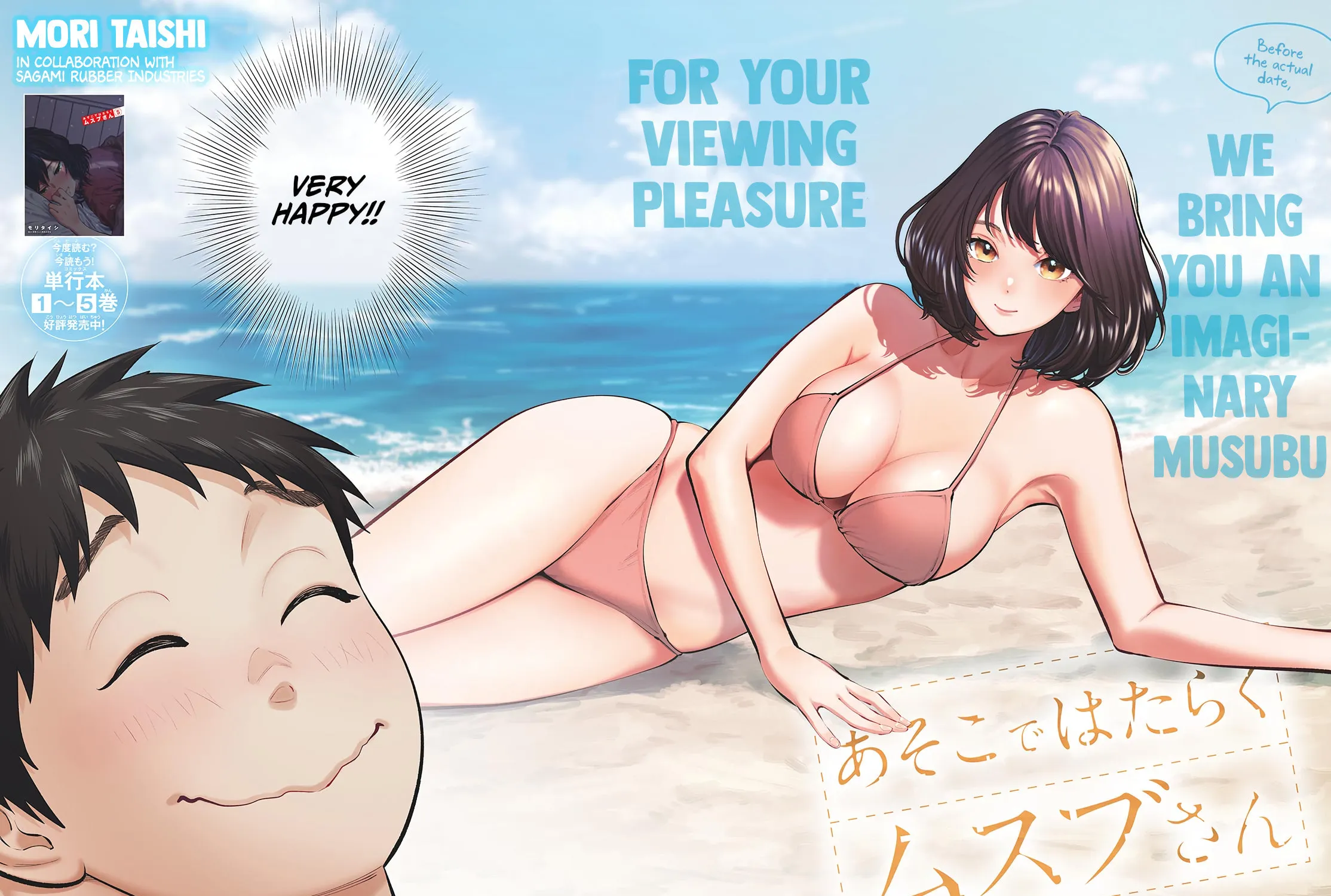 Asoko de Hataraku Musubu-san Chapter 65 page 5 - 