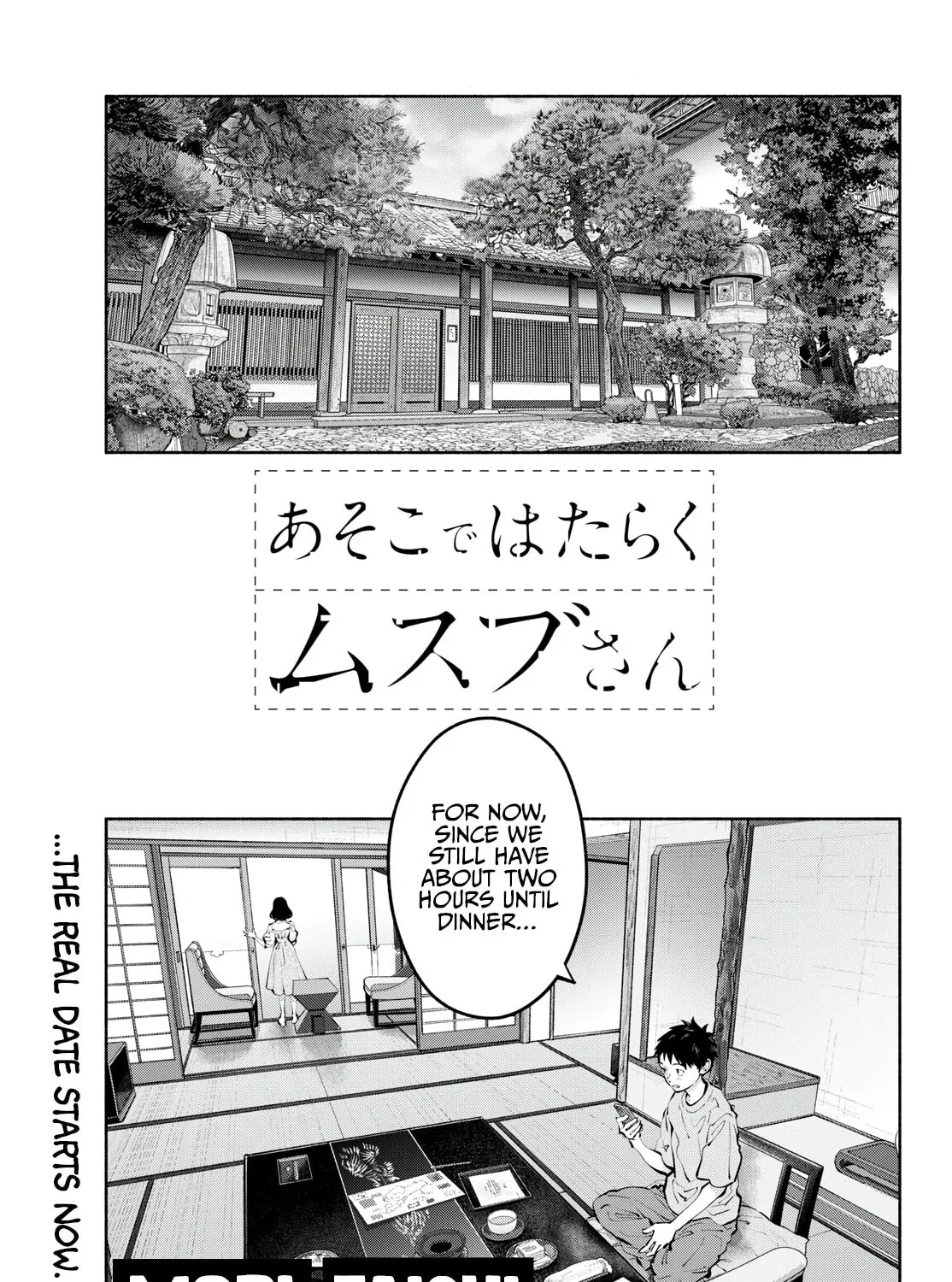 Asoko de Hataraku Musubu-san Chapter 70 page 3 - 