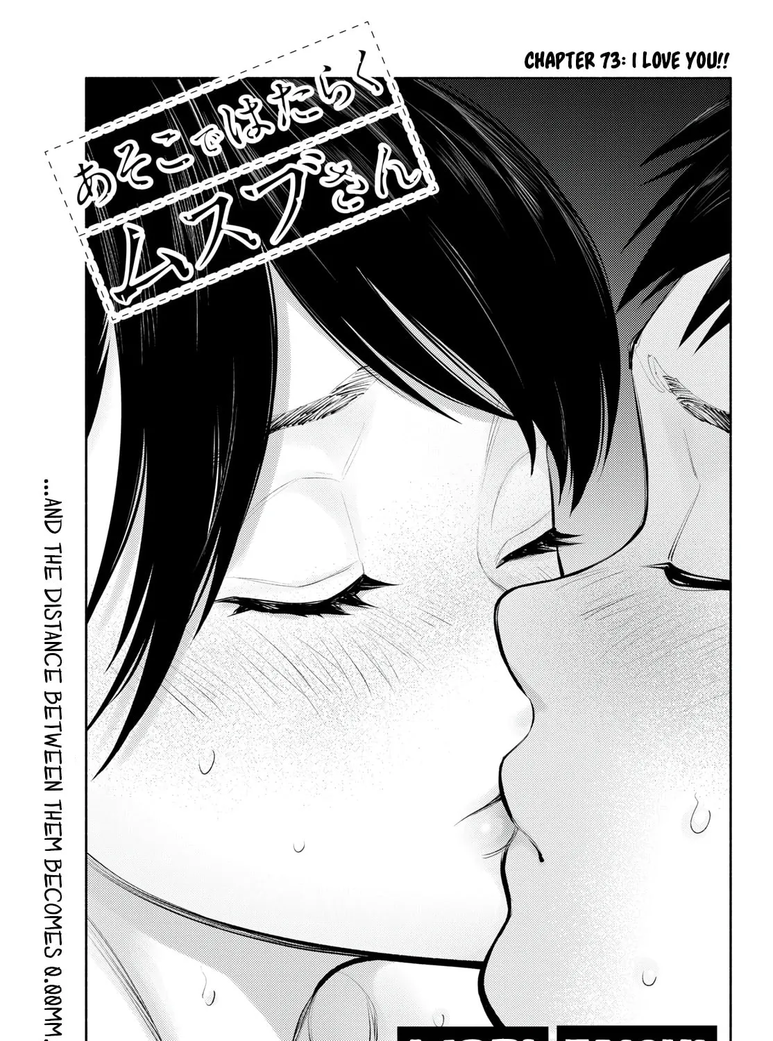Asoko de Hataraku Musubu-san Chapter 73 page 1 - 