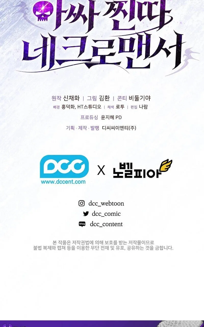 Read Assa Jjintta Necromancer chapter 11 image 99 on Lezhin