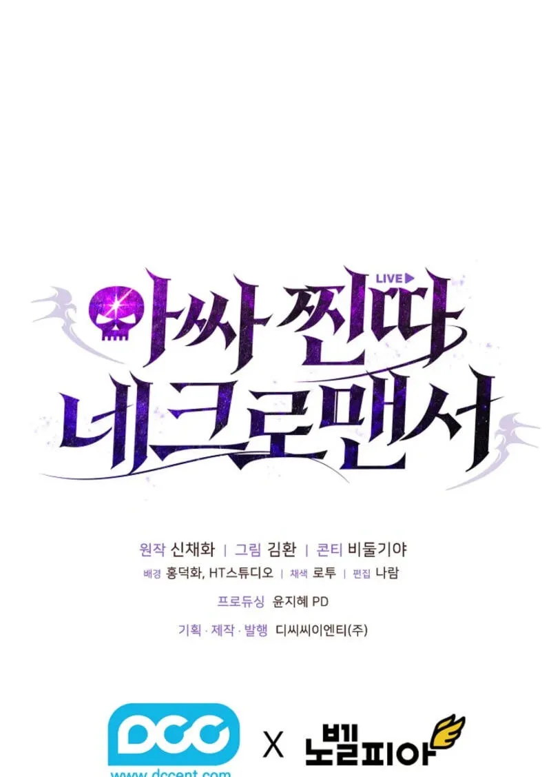 Read Assa Jjintta Necromancer chapter 12 image 101 on Lezhin