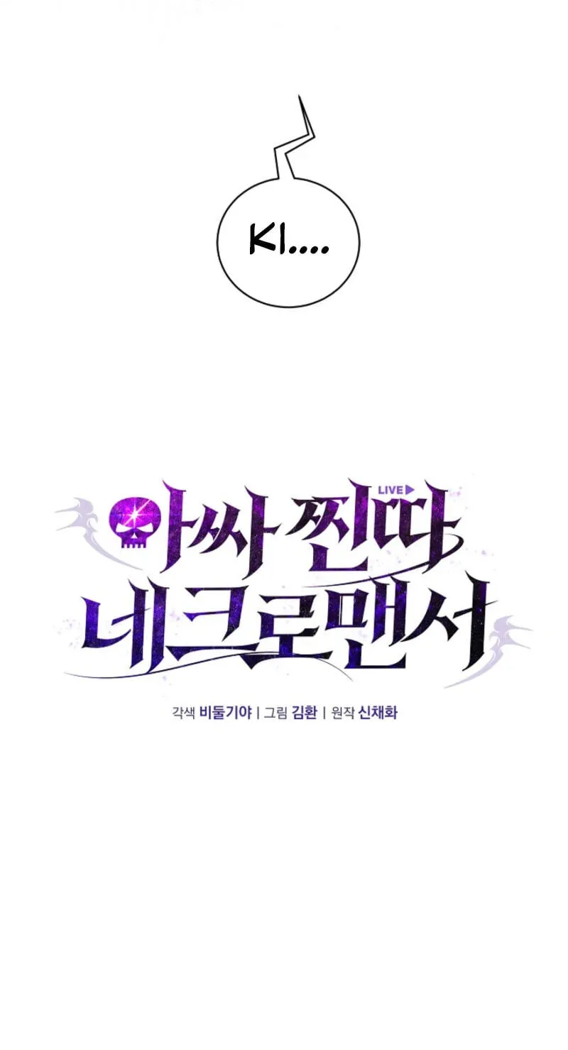 Read Assa Jjintta Necromancer chapter 12 image 28 on Lezhin