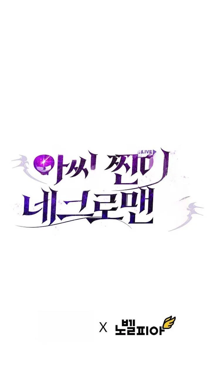 Read Assa Jjintta Necromancer chapter 13 image 113 on Lezhin
