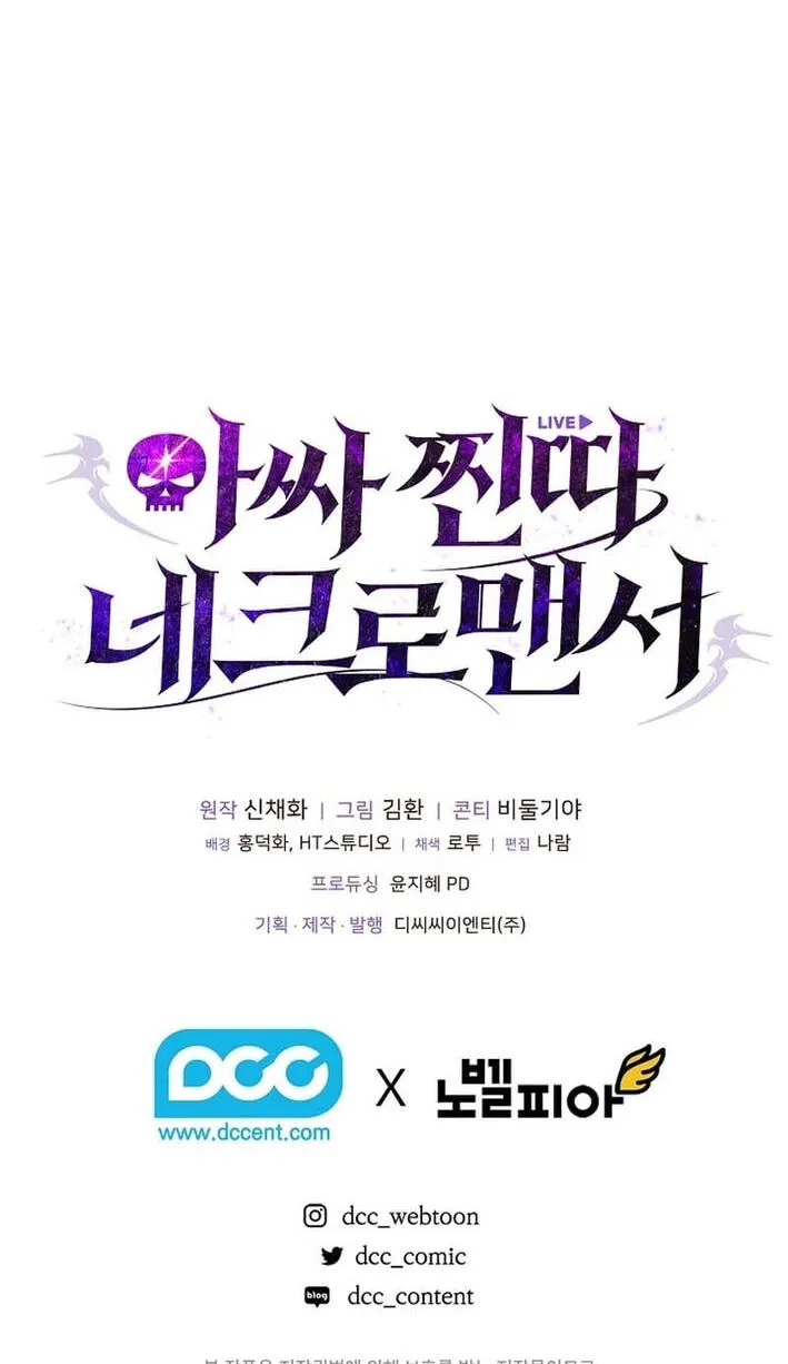 Read Assa Jjintta Necromancer chapter 14 image 113 on Lezhin