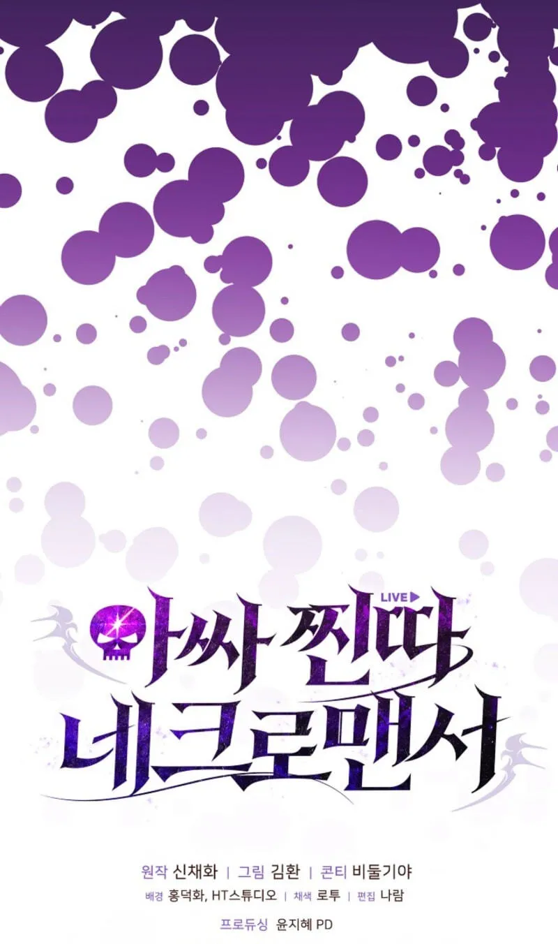 Read Assa Jjintta Necromancer chapter 16 image 106 on Lezhin