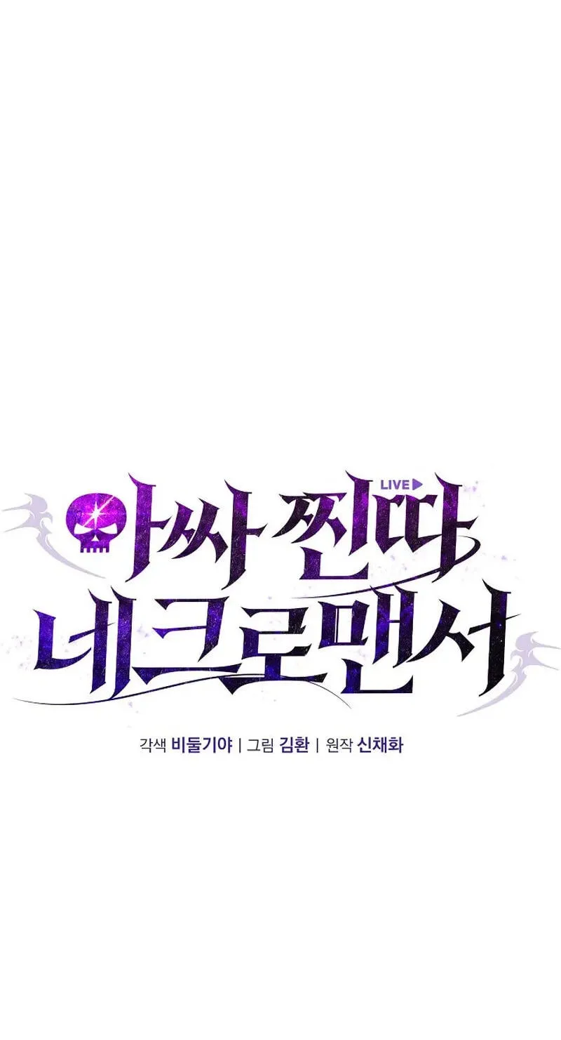Read Assa Jjintta Necromancer chapter 18 image 92 on Lezhin